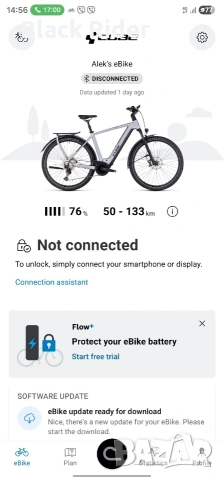 Електрически велосипед E Bike CUBE KATHMANDU SLX, BOSCH CX, Smart System 750 Wh - L, снимка 14 - Велосипеди - 51761375