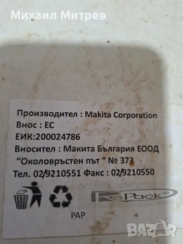 Челна фреза Makita 3710, снимка 4 - Други машини и части - 55430922
