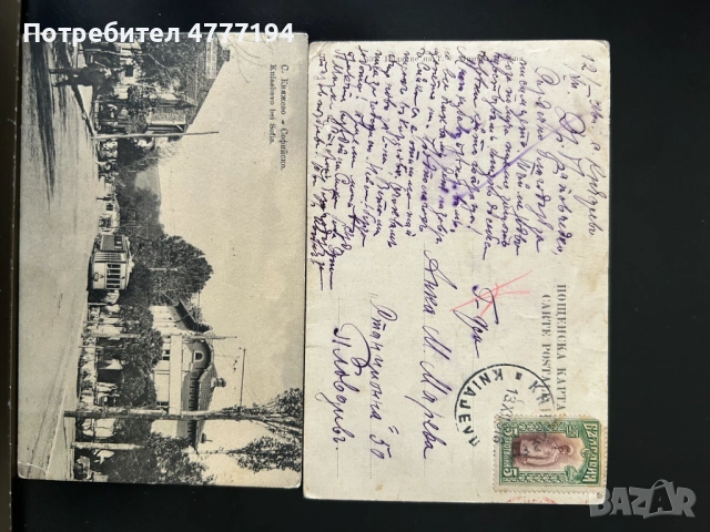 Картички и писма , снимка 2 - Филателия - 53982629