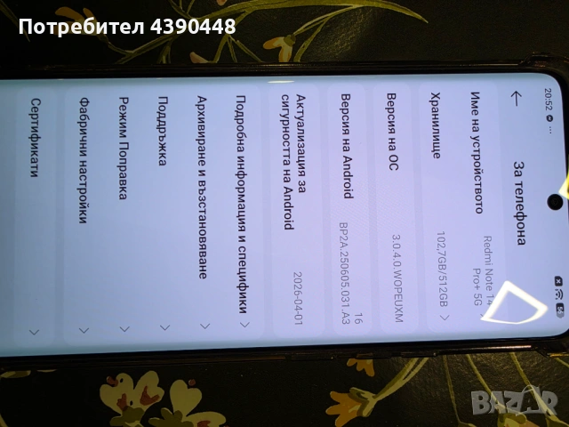 Xiomi Redmi Note14+5G(512GB), снимка 6 - Xiaomi - 54478185