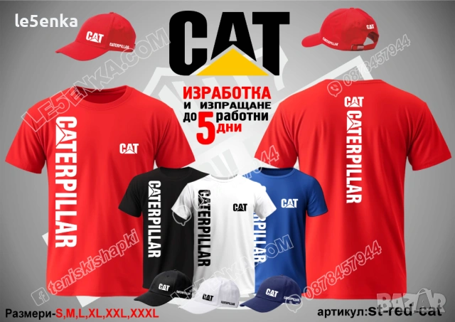 CAT CATERPILLAR тениска и шапка, снимка 2 - Тениски - 47077929