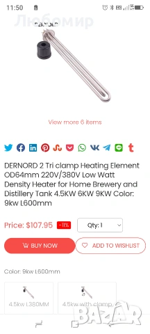DERNORD Нагревателен елемент Tri-Clamp 220V 9000W DN50 2-инчов нагревателен прът , снимка 2 - Бойлери - 54482460
