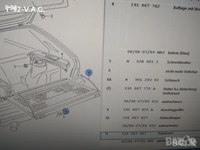 191863447/B41**НОВО**VAG**ДЪРЖАЧ ЗА КОРАТА НА БАГАЖНИКА** 