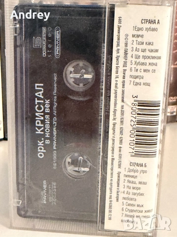 орк. Кристал - В новият век 1999, снимка 2 - Аудио касети - 54650849
