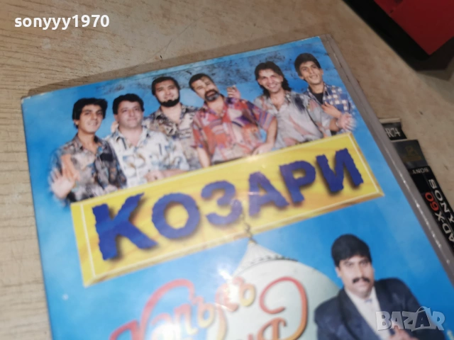 КОЗАРИ-ORIGINAL VHS TAPE 2506261850L1, снимка 2 - Други музикални жанрове - 55051209