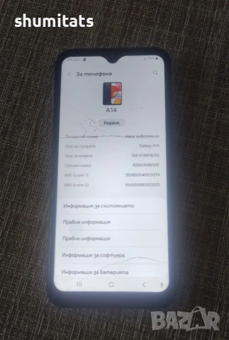 Samsung A14 4g 6gb/128gb SM-A145FB/DS на части, снимка 3 - Samsung - 54885216