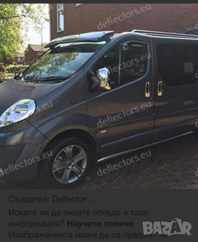 Хром огледала vivaro traffic primastar, снимка 3 - Части - 54992661