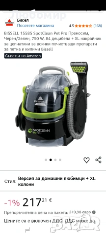 Перяща прахосмукачка BISSELL 15585 SpotClean Pet Pro Преносим, ​​Черен/Зелен, 750 W, 84 децибела , снимка 3 - Прахосмукачки - 54928438