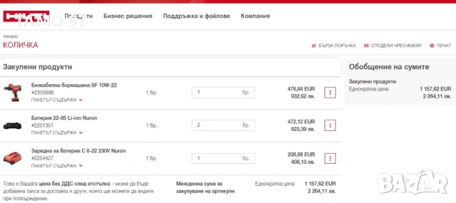 Hilti SF 10W-22 ATC - 4 Скоростен мощен винтоверт 22V Nuron, снимка 8 - Винтоверти - 54683927