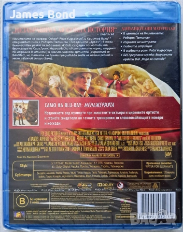 Блу Рей (Blu Ray) Вода за слонове (Water for elephants) с БГ субтитри. Запечатан, снимка 2 - Blu-Ray филми - 23805088