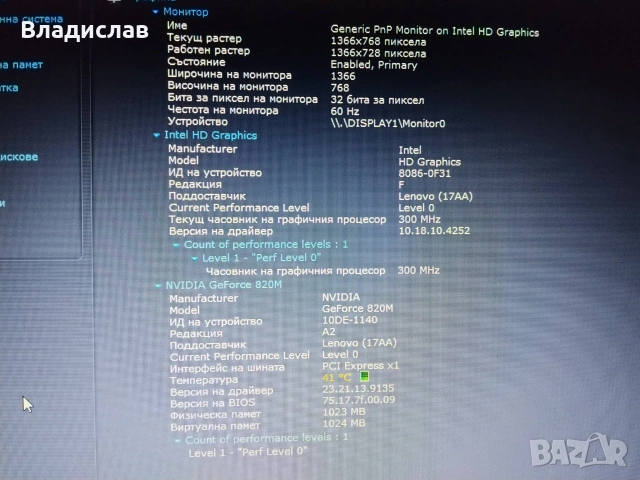 Lenovo Ideapad B50-30 4 ядрен Pentium/2 видеокарти/500GB/8GB/3 часа батерия, снимка 10 - Лаптопи за дома - 55230237