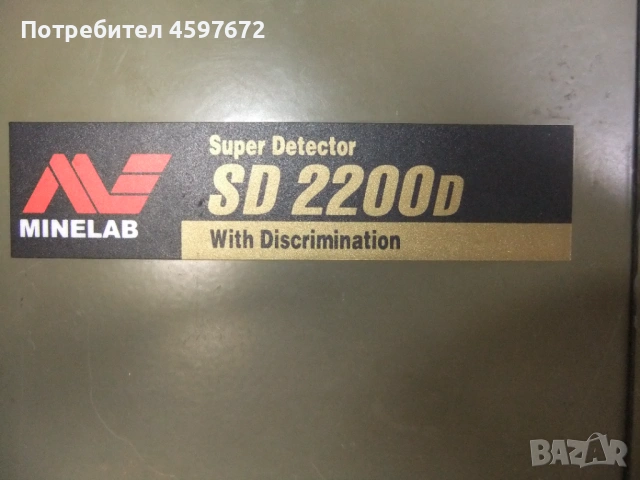 Металдетектор Minelab SD2200d 