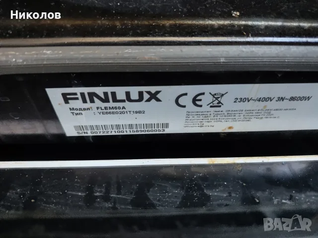 Печка 4 котлона "FINLUX" "75€" 10 мес. ползвана!+Безплатна Доставка!, снимка 5 - Печки, фурни - 55448496