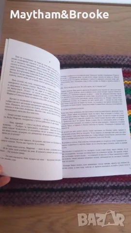 "Мистерията на старата къща" и "Орисница", снимка 4 - Художествена литература - 55502970