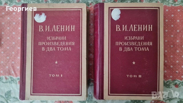 Ленин-избрани произведения 