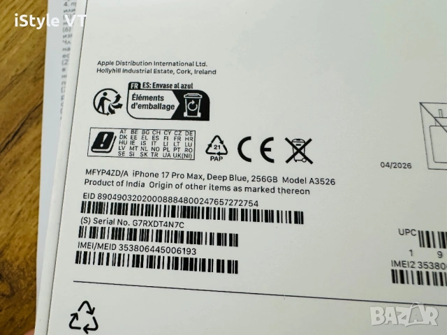 iPhone 17 Pro Max Чисто нов 2 години гаранция!!!, снимка 5 - Apple iPhone - 54585168