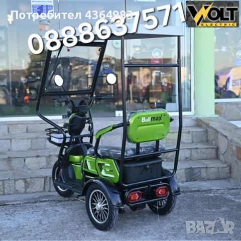Електрическа триколка , снимка 2 - Инвалидни скутери - 55009450