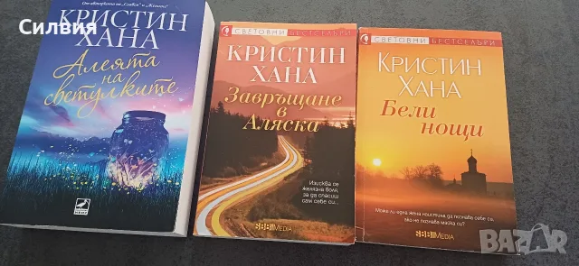 Книги- художествена литература, снимка 2 - Художествена литература - 55596694