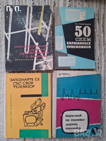 Техническа литература, снимка 5 - Специализирана литература - 55056542