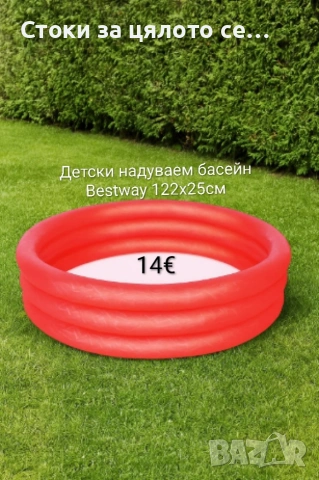 Детски надуваем басейн 122х25см/157х28см