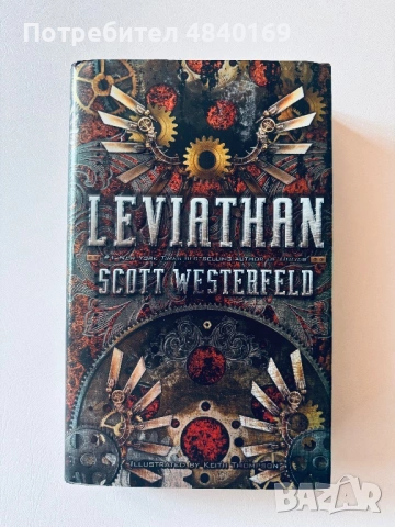 “Leviathan”