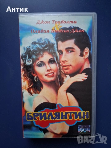 Видеокасета VHS Брилянтин 