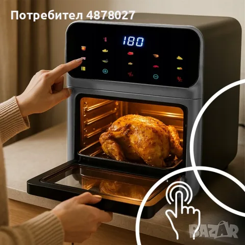 Еър фрайър и фурна 2-в-1 , XXL Капацитет 8.5L, 1350W, 10 Програми, LED Тъч дисплей, снимка 9 - Фритюрници - 55343833