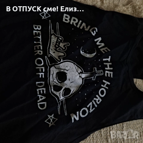 Потник оригинал XL BRING ME THE HORIZON