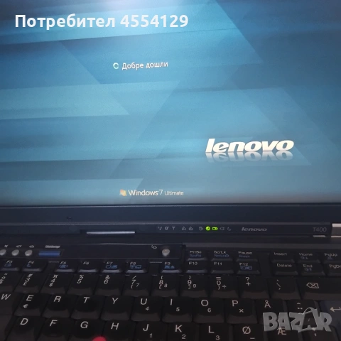 Lenovo ThinkPad T400
