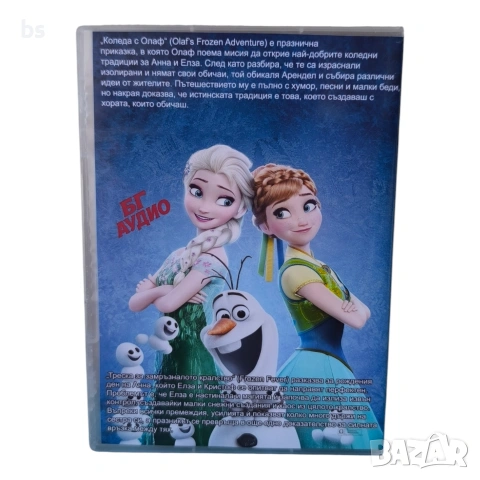 Коледа с Олаф и Треска по замръзналото кралство DVD -R с бг аудио , снимка 2 - DVD филми - 54029548