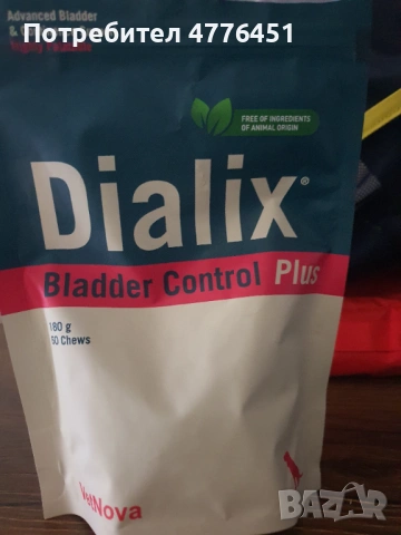 заместител на Пропалин Propalin - DIALIX Bladder Control Plus Диаликс, снимка 2 - За кучета - 53962551