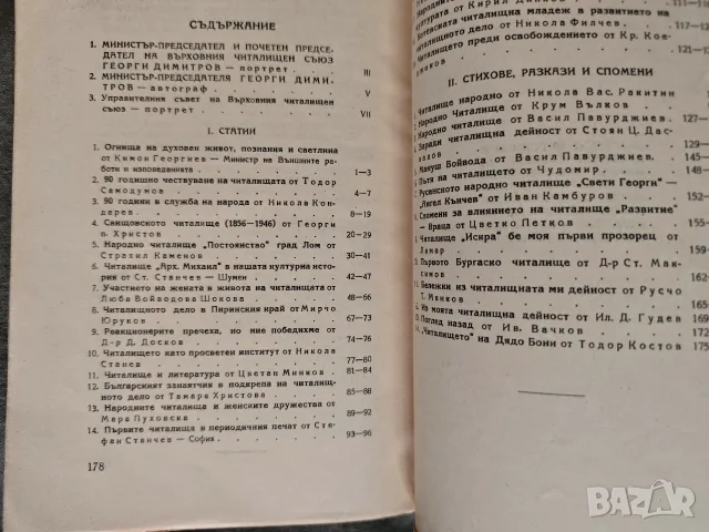 книги на Никола Кондарев, снимка 4 - Художествена литература - 55666838