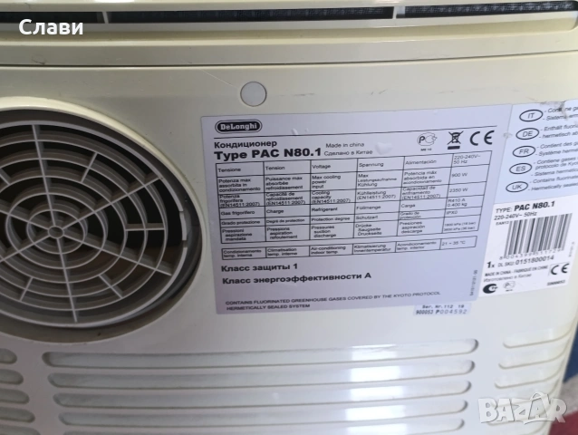 Мобилен Климатик Delonghi , снимка 9 - Климатици - 54750595