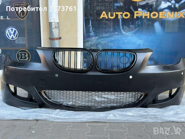 Предна М-ТЕХ И М5 броня за BMW E60/61