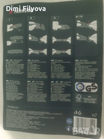 Комплект ножове Parkside нови, разнообразни, снимка 2 - Други инструменти - 54170083