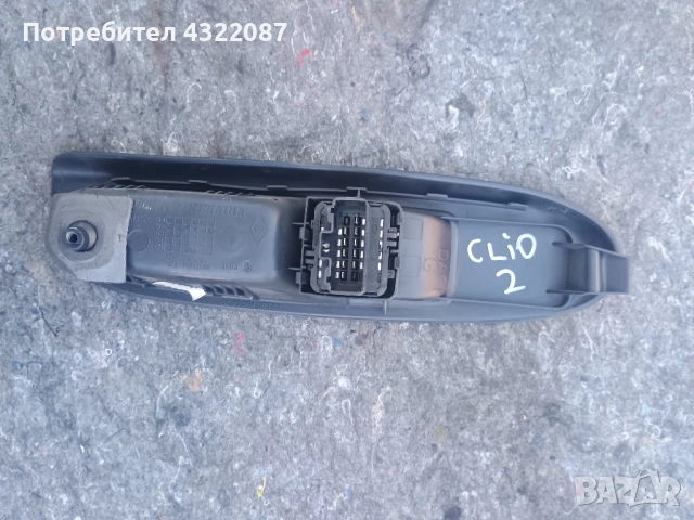 Бутони /Копчета / Плафон / Пепелник Рено Клио 2 1.5 ДЦИ 65к.с 2003г. / Renault Clio 2 1.5 DCI, снимка 5 - Части - 54492714
