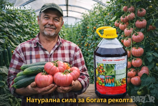 Био тор от калифорнийски червеи , снимка 5 - Тор и почвени смеси - 54541678