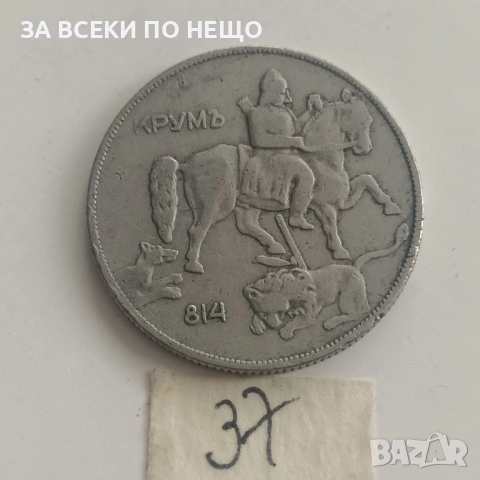 10 ЛЕВА 1930 - РАЗНИ ОТ 0,65 €, снимка 18 - Нумизматика и бонистика - 54188199
