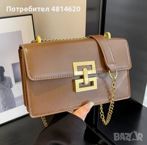 Кафява чанта с две отделения,  златна верижка и катарама.