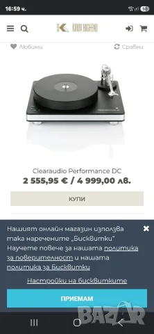 Продавам грамофон ClearAudio Performance DC , снимка 10 - Грамофони - 55479075