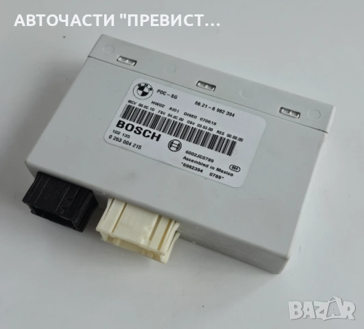 PDC Модул Парктроник БМВ е90 е91 BMW e90 e91 05-10г OEM 0263004215