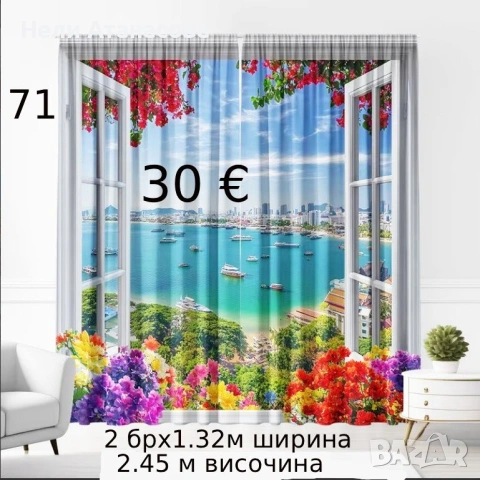 За декорация завеси, снимка 10 - Декорация за дома - 53921988