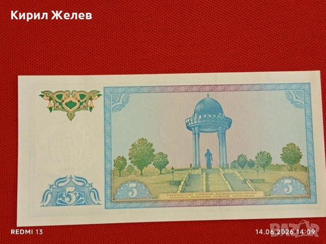 Лот банкноти 6 броя КИРГИЗСТАН, БЕЛАРУС, ИНДИЯ непрегъвани нови за КОЛЕКЦИЯ 54024, снимка 7 - Нумизматика и бонистика - 54901161