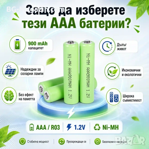 Акумулаторни батерии AAA за соларни лампи Rakieta AAA 900 mAh 1.2V играчки фенери презареждащи се, снимка 5 - Друга електроника - 51273715
