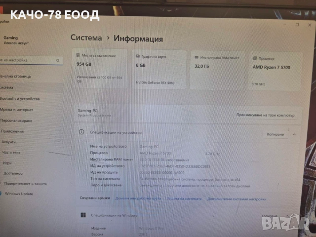 Геймърски компютър, снимка 7 - Геймърски - 54868848