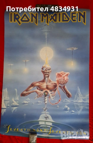 Iron Maiden- плакат