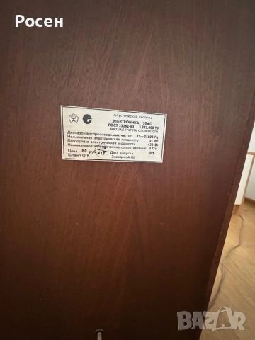 Електроника 130АС, снимка 7 - Тонколони - 54088453