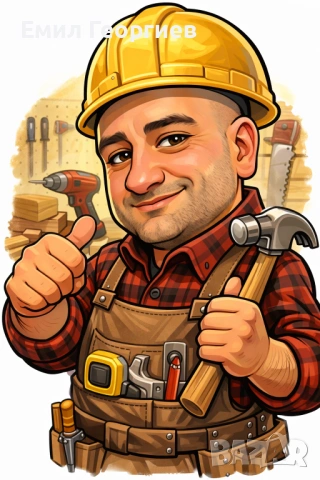 Сзглобяване на Мебели