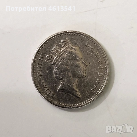 5 пенса 1990г великобритания 
