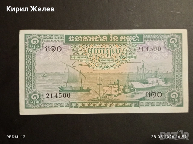 Лот банкноти 10 броя ТАДЖИКИСТАН,ПРЕДНЕСТРОВИЕ, ПАКИСТАН непрегъвани нови за КОЛЕКЦИЯ 7456, снимка 4 - Нумизматика и бонистика - 54701446